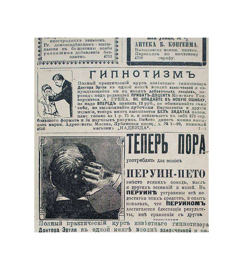 Papel de parede modelo jornal envelhecido, com escritas e desenhos pretos - Jornal 11