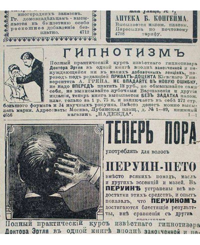 Papel de parede modelo jornal envelhecido, com escritas e desenhos pretos - Jornal 11